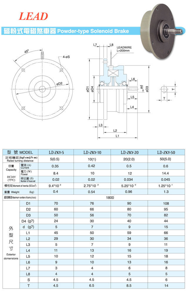 ZKY微小型磁粉制動器