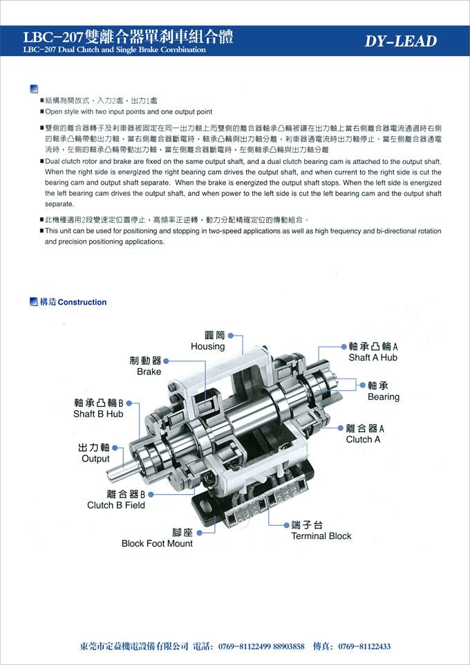 LBC-207通軸式雙電磁離合、制動(dòng)器組合