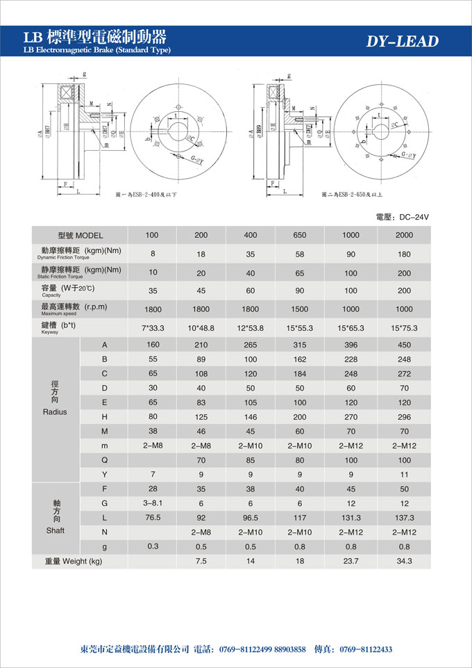 LB標(biāo)準(zhǔn)電磁制動器